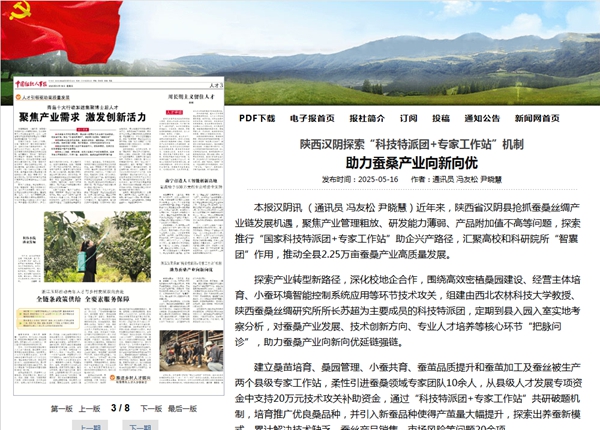 中国组织人事报20250521.jpg