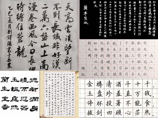 汉字书写大赛优秀作品_副本.jpg