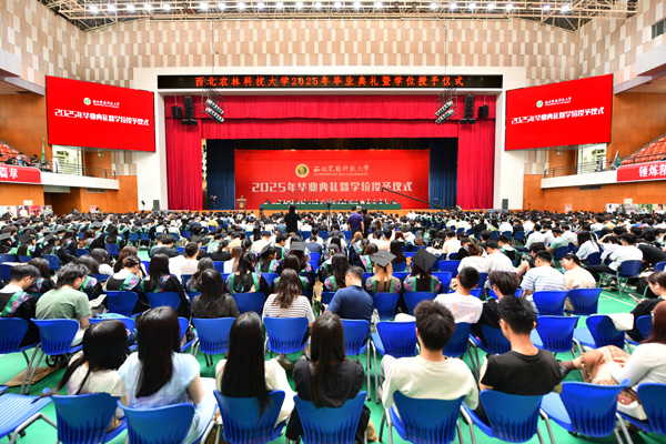 1、学校举行2025年毕业典礼暨学位授予仪式--支勇平摄影.JPG