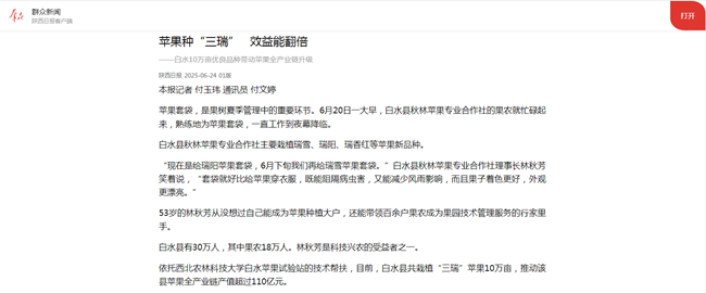QQ20250624-091322_副本.png
