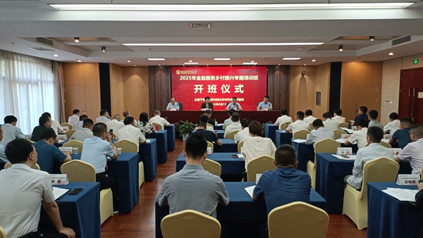 开班现场.jpg