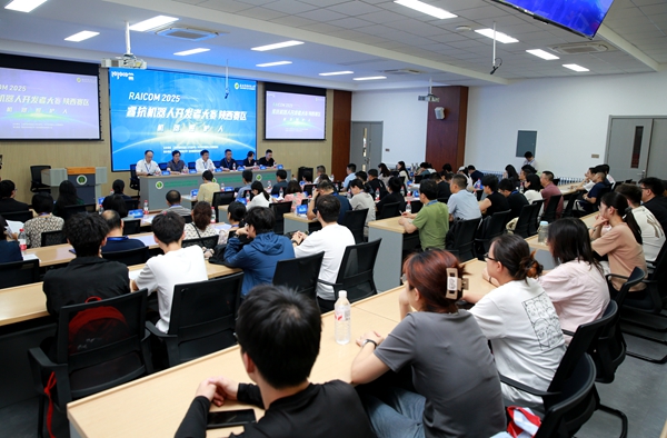 2025睿抗机器人开发者大赛陕西赛区比赛在我校开幕_副本.jpg