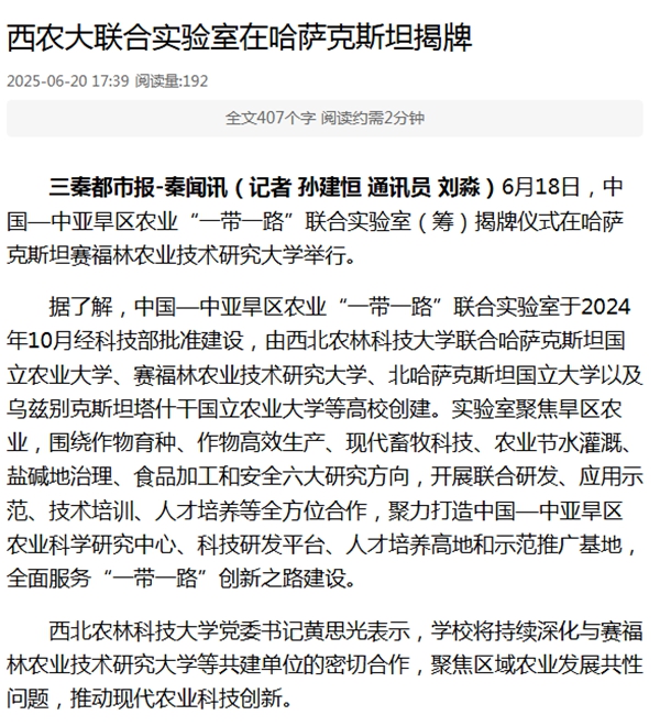 三秦都市报 2025-6-20.jpg