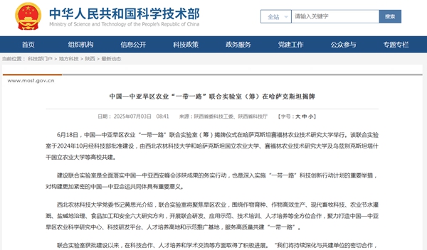 科技部 2025-7-4.jpg