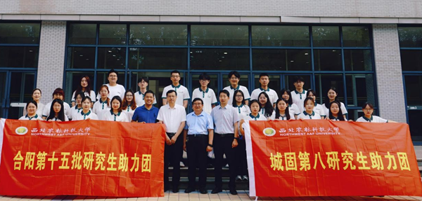 研究生助力团合影_副本.png