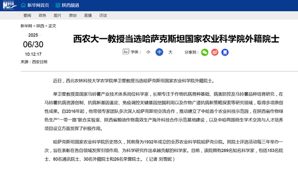 新华网20250701.jpg