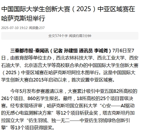 三秦都市报 2025-7-11.jpg