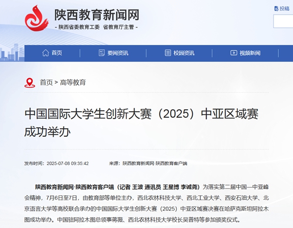 陕西教育网_副本.jpg