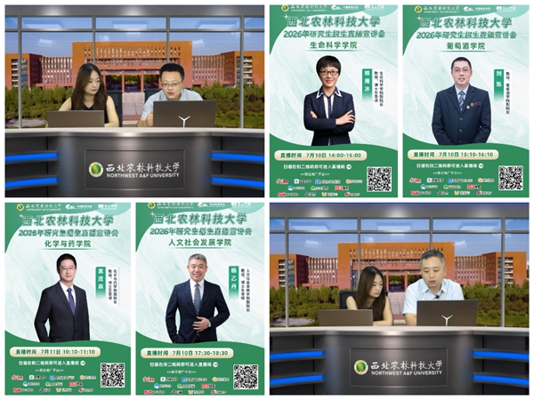 招生直播宣讲_副本.jpg