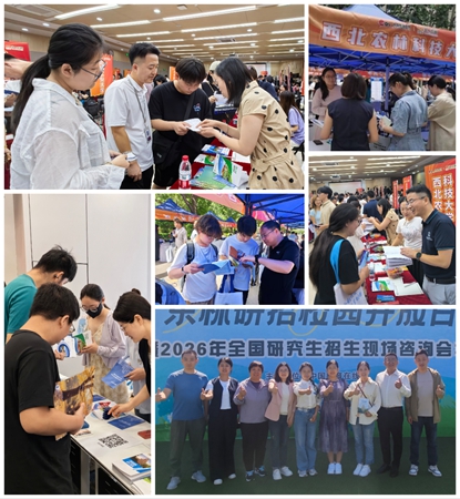 哈尔滨、青岛等地招生宣传_副本.jpg