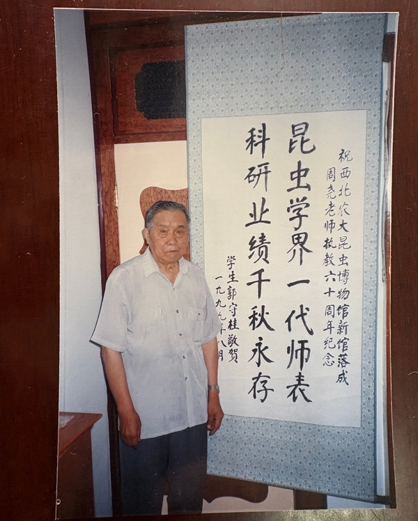郭守桂用书法表达达自己对老师的敬意_副本.jpg