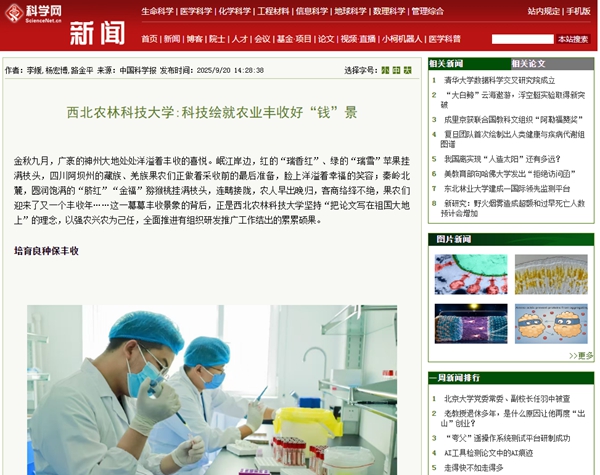 科学网.jpg