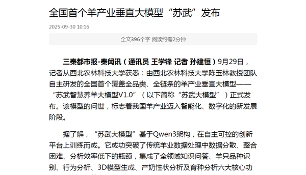 三秦都市报-秦闻讯 2025-09-30.jpg