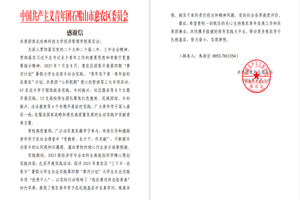 感谢信_副本.png