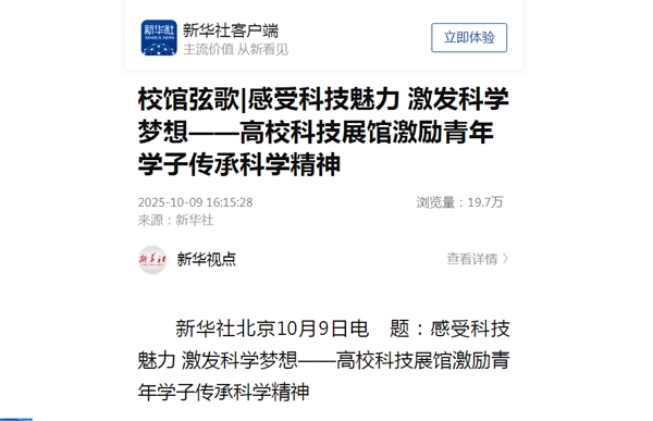 新华社20251009.jpg