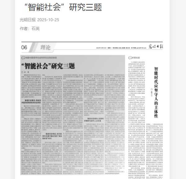 光明日报10.25.png