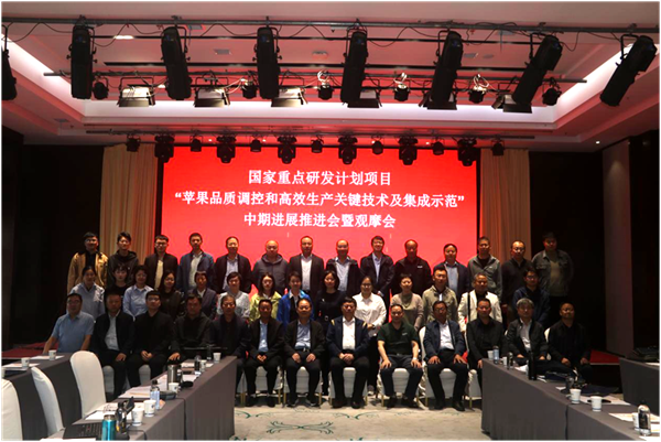 参会人员合影_副本.png