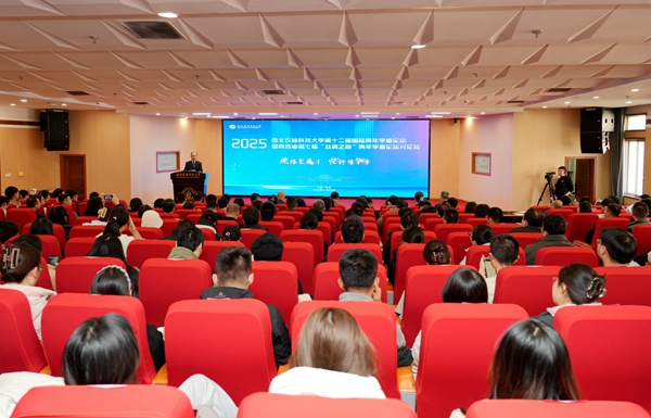 01我校举办第十二届国际青年学者论坛_副本.jpg