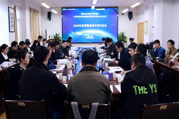 图1  会议现场_副本.png