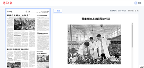 科技日报11.26.png