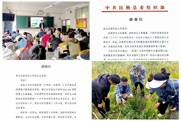 【草业学院】以奉献诠释担当 用实干彰显本色.jpg