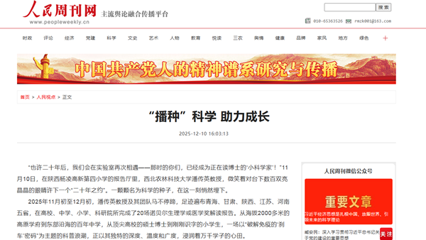 人民周刊网 12..png