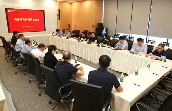 黄思光、何玲等与学校和示范区相关单位负责人在海南研究院座谈_副本.jpg
