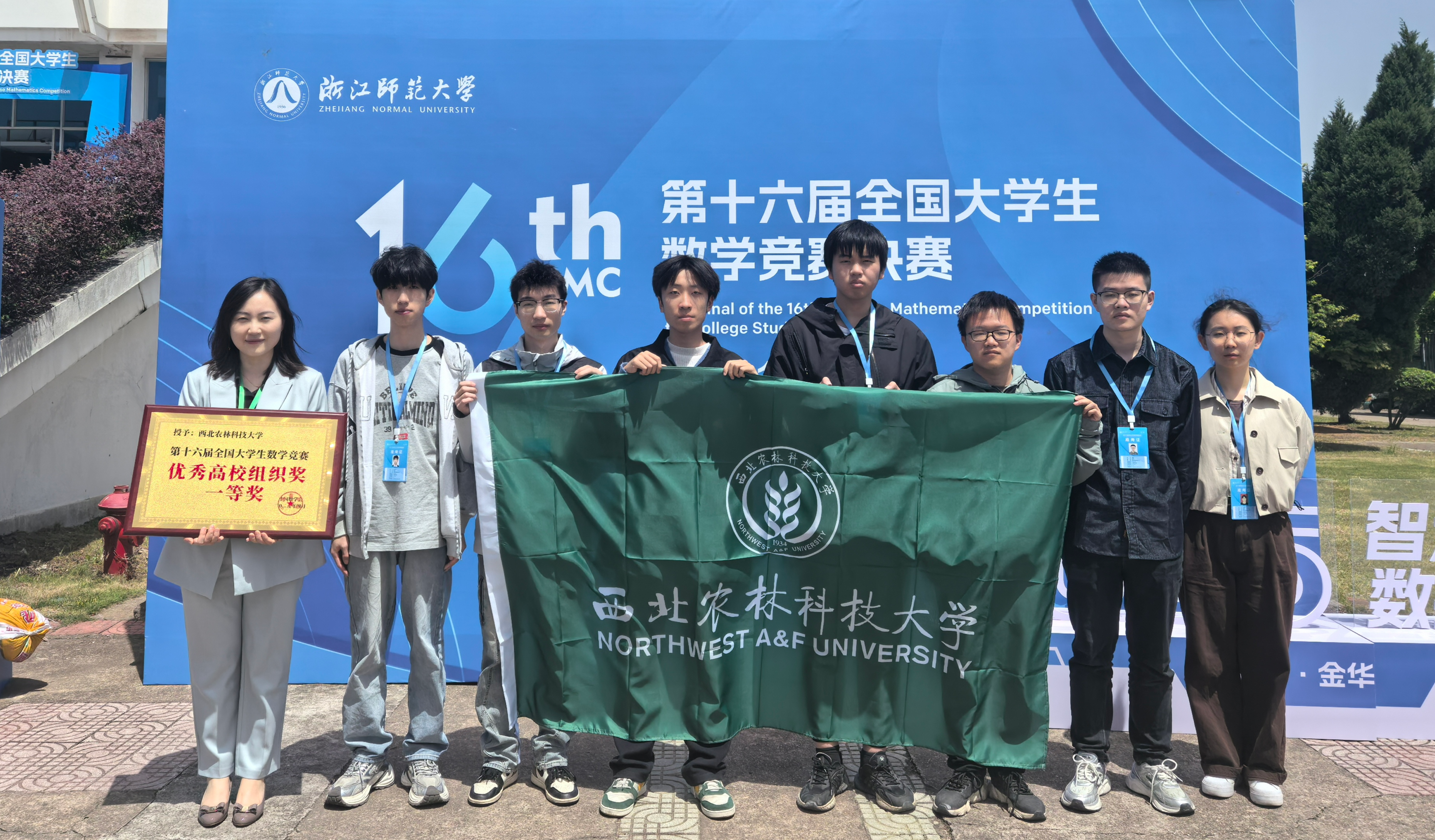 第十六届全国大学生数学竞赛决赛我校指导教师王婷婷（左一）教授与李仡泽（左四）获奖合影.jpg