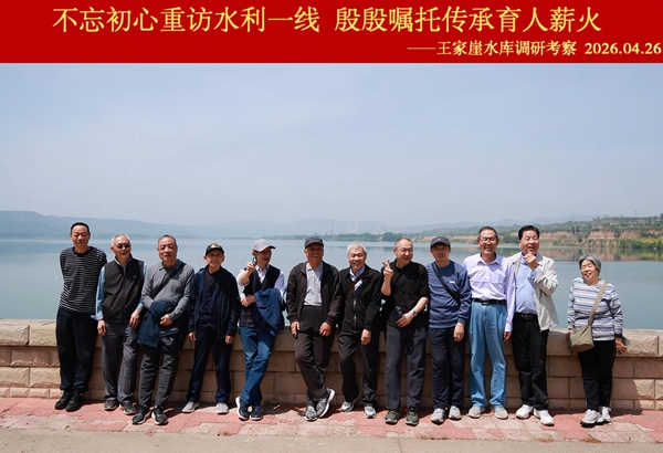 4.王家崖水库合照_副本.jpg