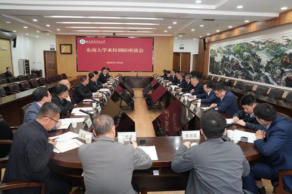 东南大学来校调研座谈会_副本.jpg