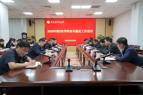 安全稳定工作扩大会议_副本.jpg