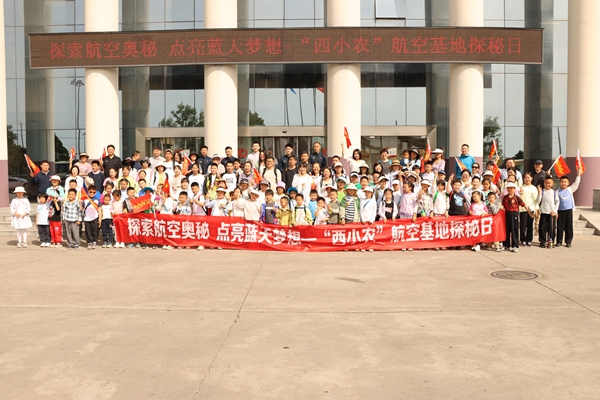西小农研学2_副本.jpg