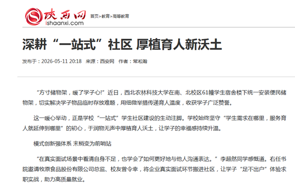 陕西网.png