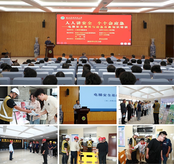 后勤处组织开展电梯安全乘用与应急自救知识培训暨应急演练_副本.jpg