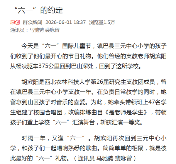 QQ20260604-152911.png