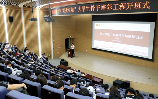 开班式现场.JPG