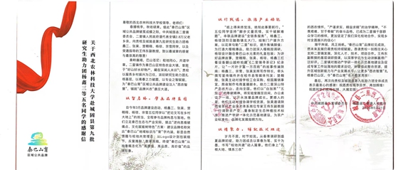 感谢信原件扫描件_副本.jpg