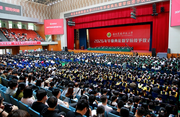 2026年毕业典礼现场.JPG