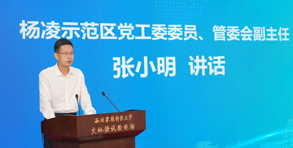 06杨凌示范区管委会副主任张小明讲话_副本.jpg