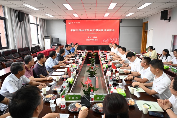 座谈会现场.JPG