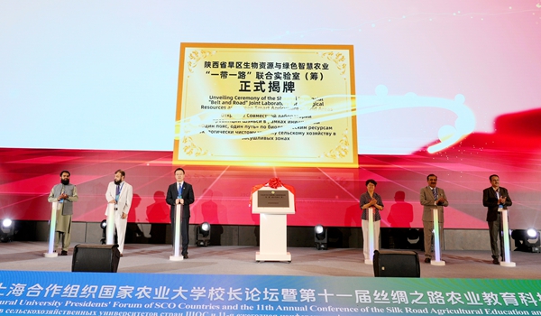 13陕西省旱区生物资源与绿色智慧农业“一带一路”联合实验室(筹)揭牌_副本.jpg