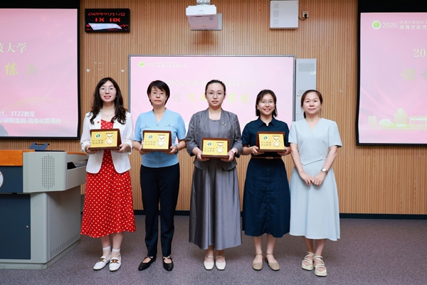 课程思政教学能手颁奖_副本.jpg