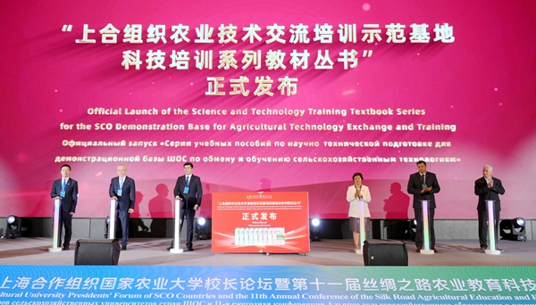 14《上合组织农业技术交流培训示范基地科技培训系列教材丛书》发布_副本.jpg