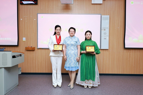 课程思政教学标兵颁奖_副本.jpg