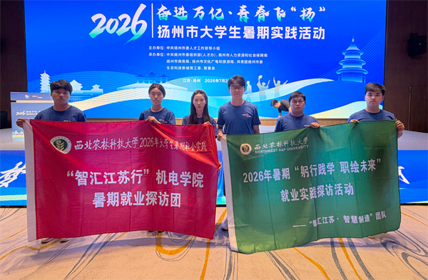 扬州探访团全体成员在实践活动地点合影.png
