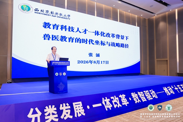 张涌院士报告_副本.jpg