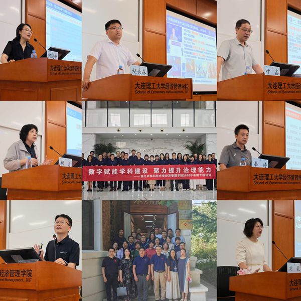【经管学院】研学砺能促提升,赋能治理启新程 图2_副本.jpg