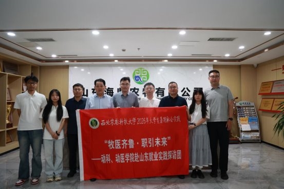 与山东海鼎农牧有限公司合影留念.jpg