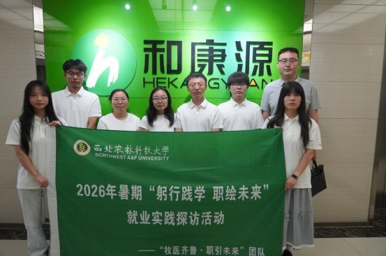 与和康集团有限公司合影留念.jpg