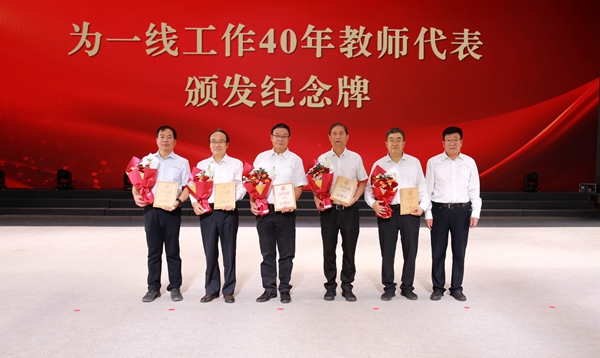 2校长吴普特为一线工作40年的教师代表颁发纪念牌_副本.jpg